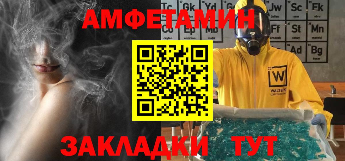 АМФ Розовый Сызрань