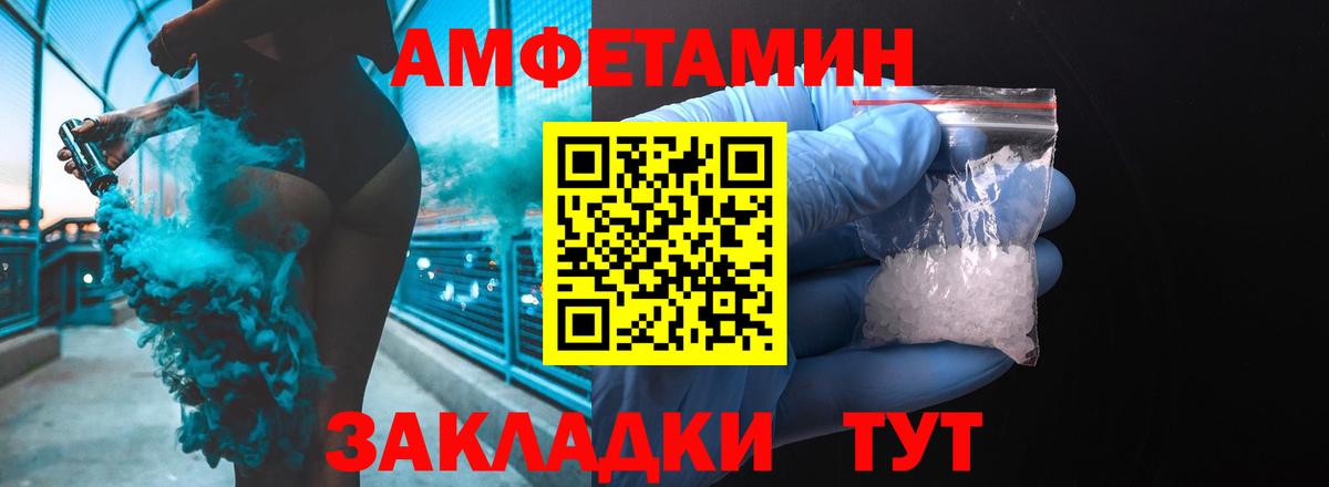 Сызрань  АМФЕТАМИН 97%  Амфетамин  Вход с VPN 