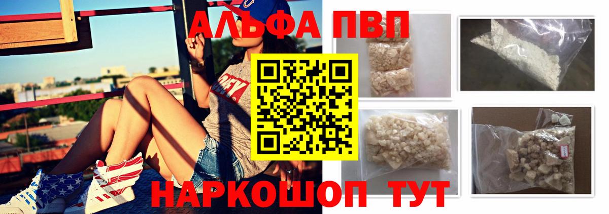 Сызрань  A PVP мука  Вход с VPN  A-PVP кристаллы  APVP крисы CK 