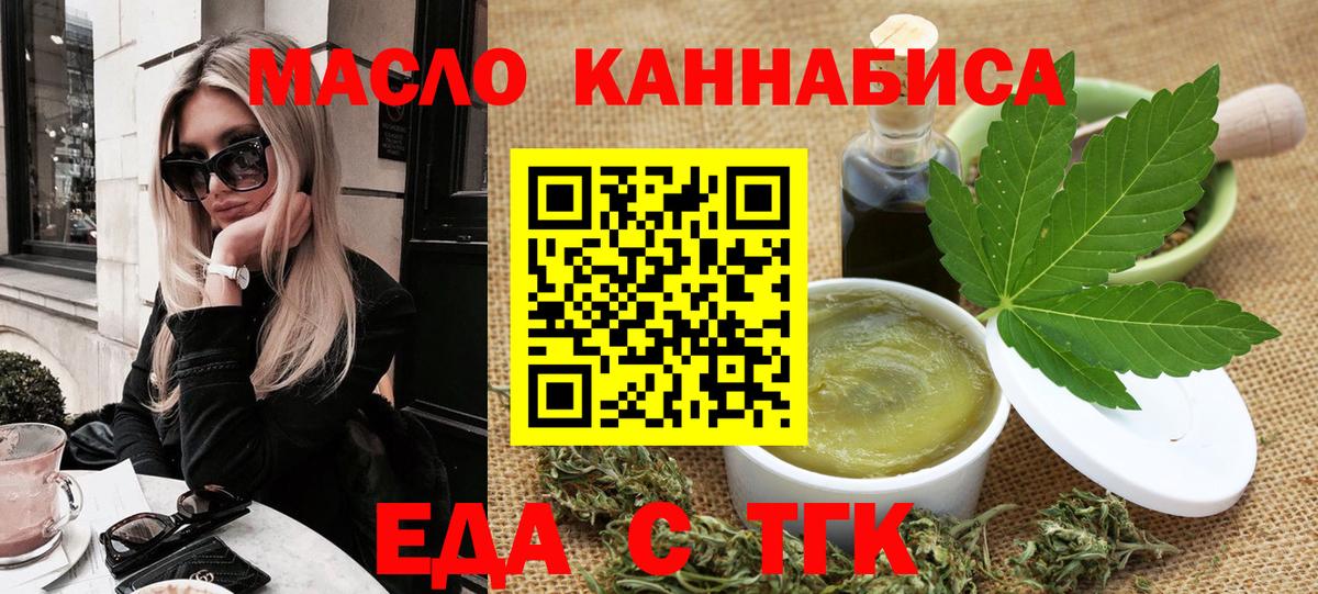 Печенье с ТГК конопля Сызрань
