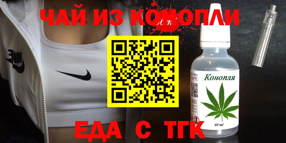 Печенье с ТГК марихуана  Вход с VPN  Сызрань 