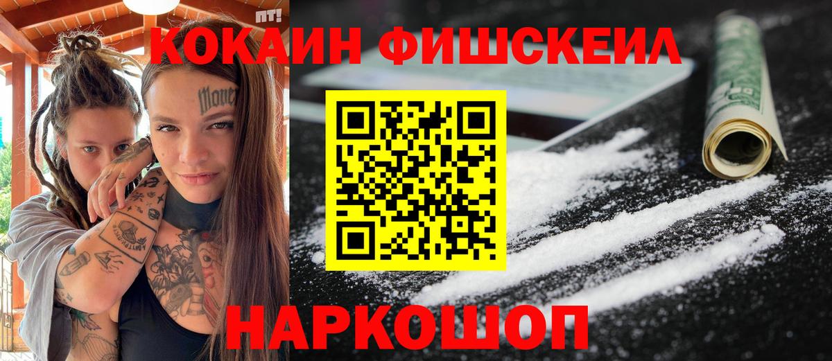 Кокаин VHQ  Вход с VPN  как найти   Сызрань 