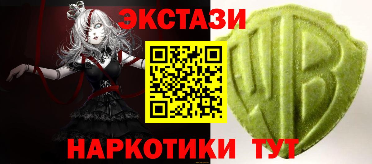 Экстази 280мг  Экстази 280 MDMA  Сызрань  Вход с VPN 