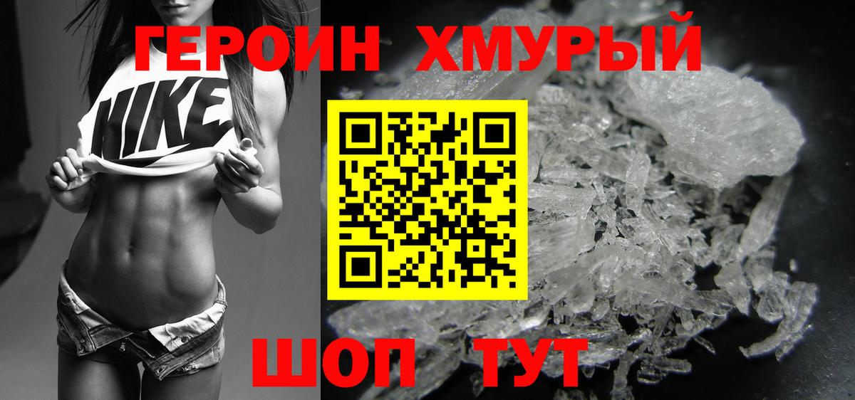 ГЕРОИН гречка Сызрань