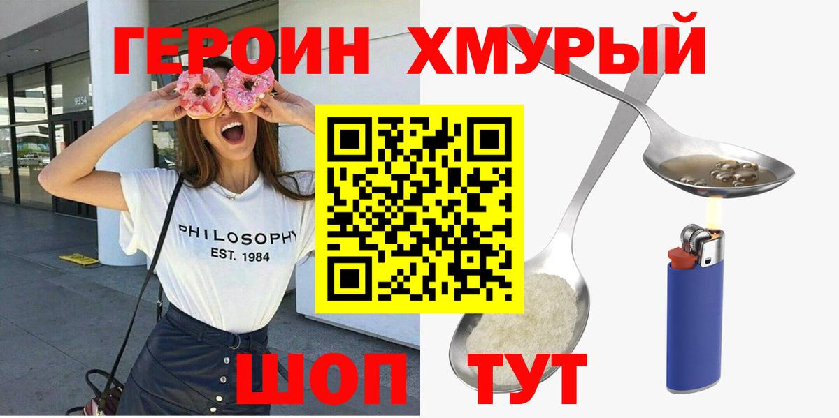 Сызрань  Героин Heroin  Вход с VPN 