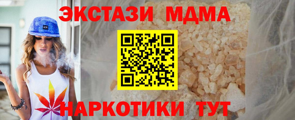 MDMA crystal  Вход с VPN  Сызрань  MDMA  MDMA кристаллы 