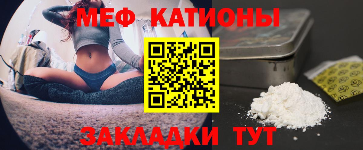 Сызрань  Мефедрон мука  МЯУ-МЯУ  Мефедрон кристаллы  Вход с VPN 