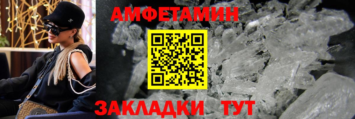 Метамфетамин винт  Метамфетамин винт  Вход с VPN  Сызрань 