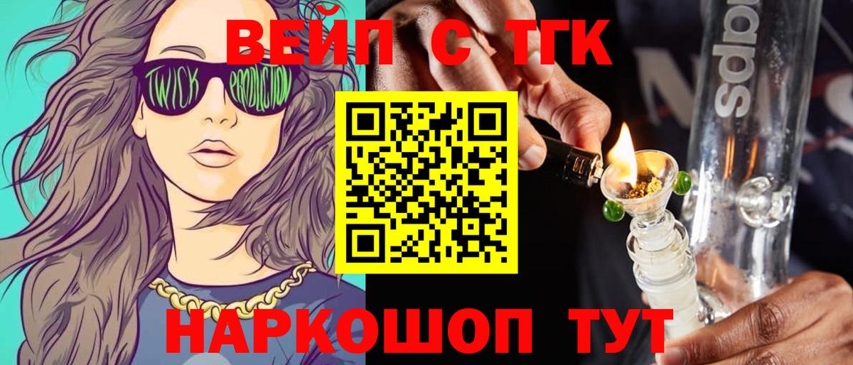 Дистиллят ТГК вейп Сызрань