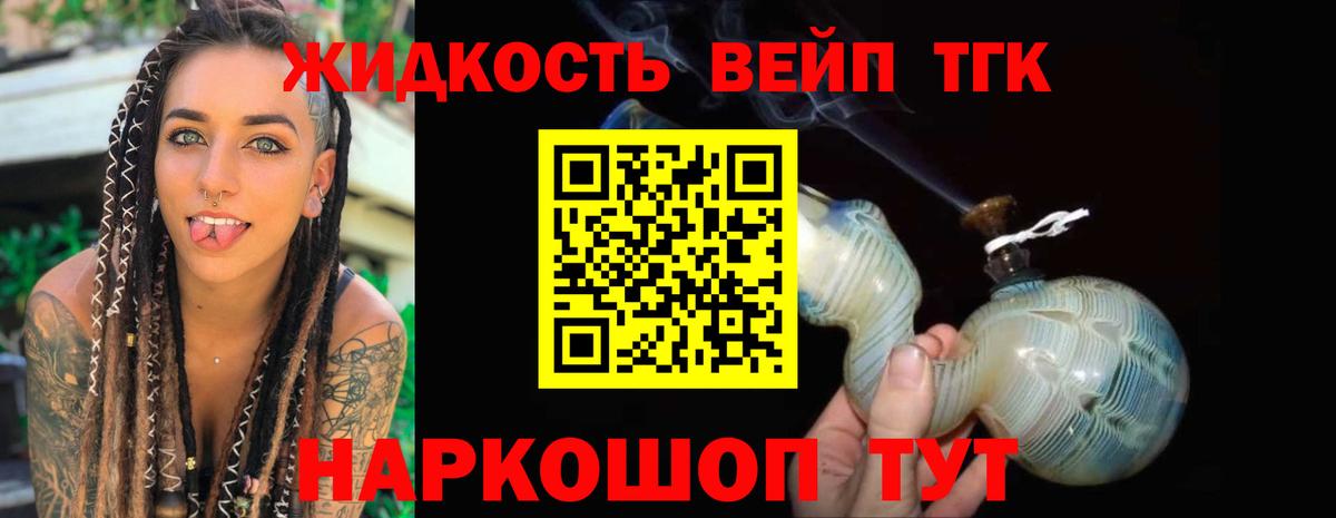 ТГК гашишное масло  Вход с VPN  Сызрань 